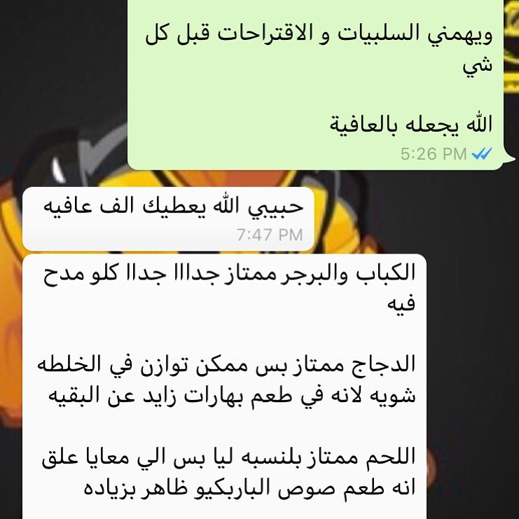 نشارككم رأي #العملاء (بكل شفافية)و تقييم المنتج و قبول الاقتراحات او الانتقاد بعد تجربته من أوليات العمل الناجح
شكرًا لكم و ربنا يجعله بالعافية
☺️☺️☺️☺️ #جدة #مشاوي #شوي #برجر #بوكس #لحم #بحر