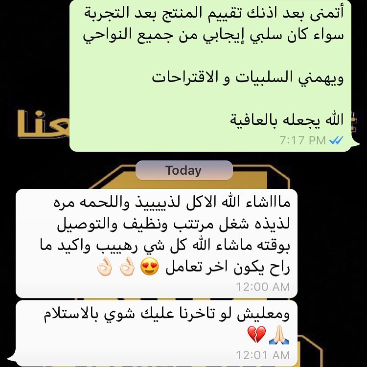 رأي #العملاء و تقييم المنتج و قبول الاقتراحات او النقد بعد التجربة من أوليات العمل الناجح
شكرًا لكم و ربنا يجعله بالعافية
☺️☺️☺️☺️ #جدة #مشاوي #شوي #برجر #بوكس #لحم #بحر