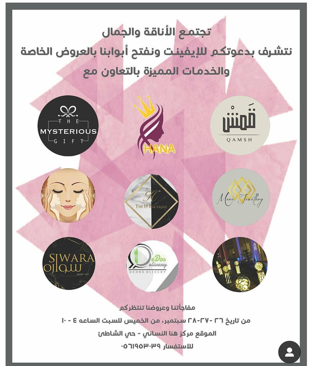 تسعدني زيارتكم للصالون الراقي يستحق الحضور ولكم احلى عروض .. واطعم اكل من يدي