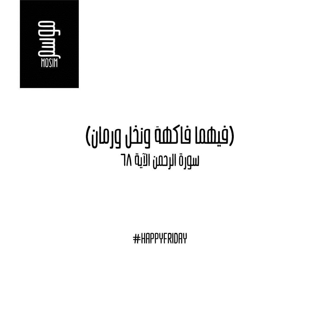 #جمعة_مباركة منـ #موسم