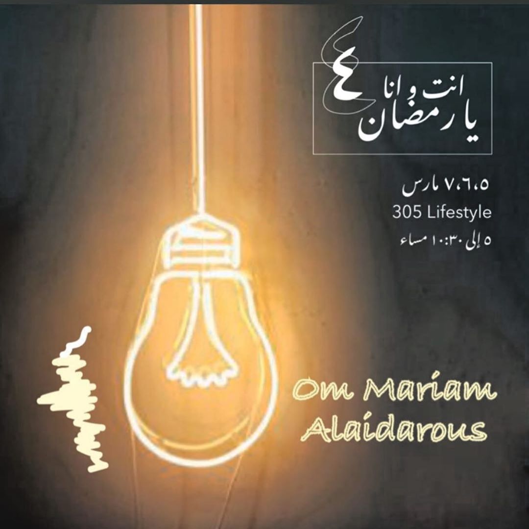 اهل جدة ❤️ ننتظركم بأكبر بازار لتجهيزات رمضان . من الخميس الى السبت ( 5/6/7 مارس ) من 5 الى 10:30 مساءً. الموقع التحلية lifestyle 305. حياكم الله . @enta_ana_ramadan4