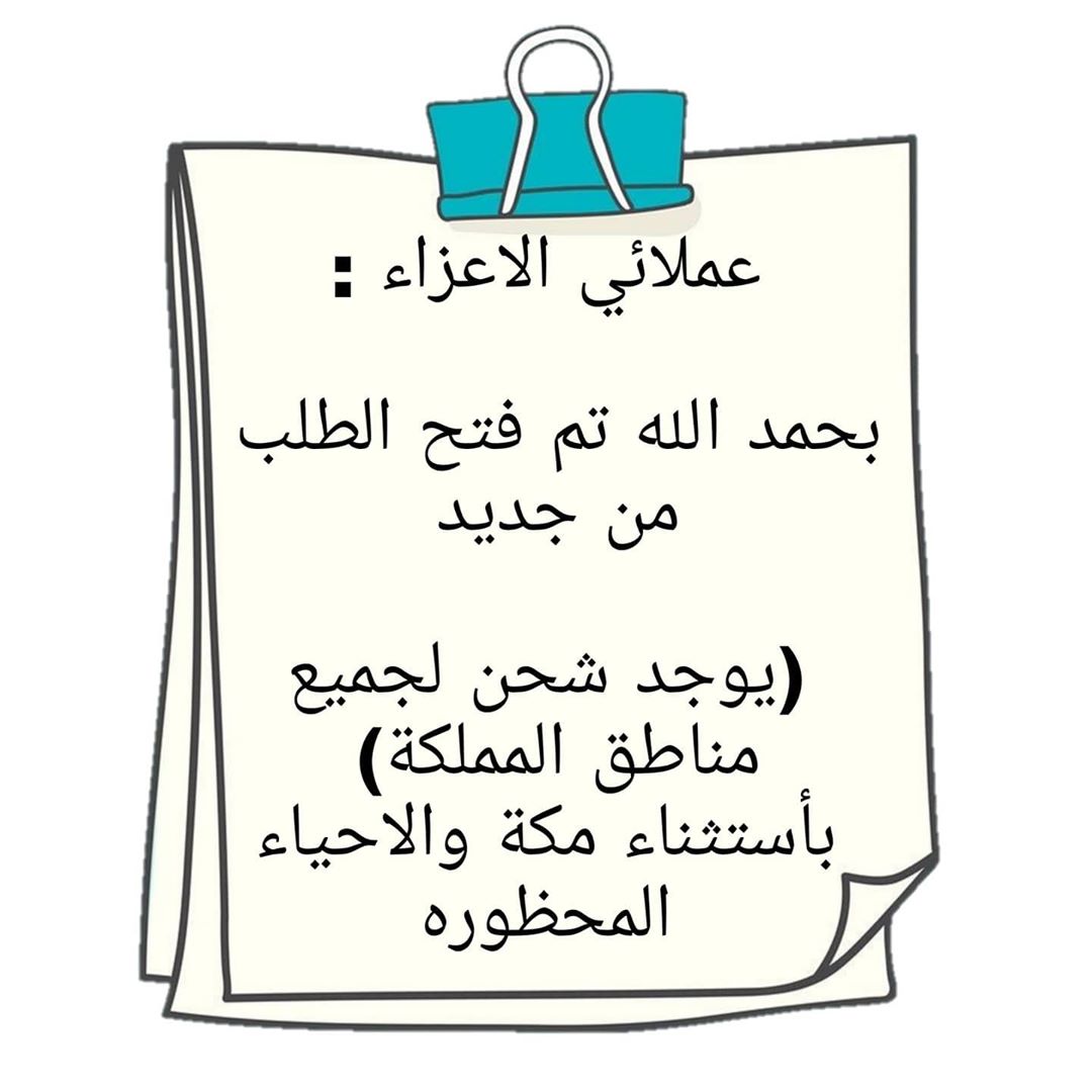 بحمد الله تم فتح الموقع للطلب
✨ ..
رابط الموقع بالبايو وللاستفسار على الدايركت او الواتس 0549242580
.
.
.
#الشرقية#المدينة#كوريا#الرياض
#اكسبلور#رمضان_كريم#تحدي#حار
#ساميانغ#يمي#اكل_كوري