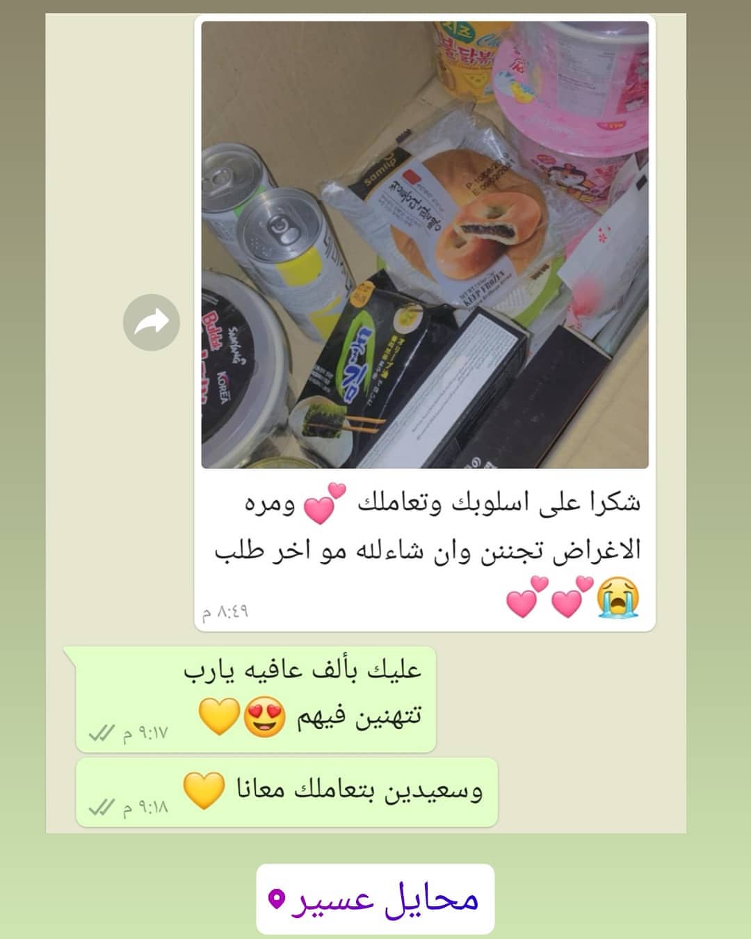 .
.
.
الطلب من خلال الموقع
الرابط في البايو
.
.
#الشرقية#الاحساء#محايل_عسير
#تصويركم#اكسبلور#اكل_كوري#لذيذ
#موتشي#كوريا#رامن#نودلز