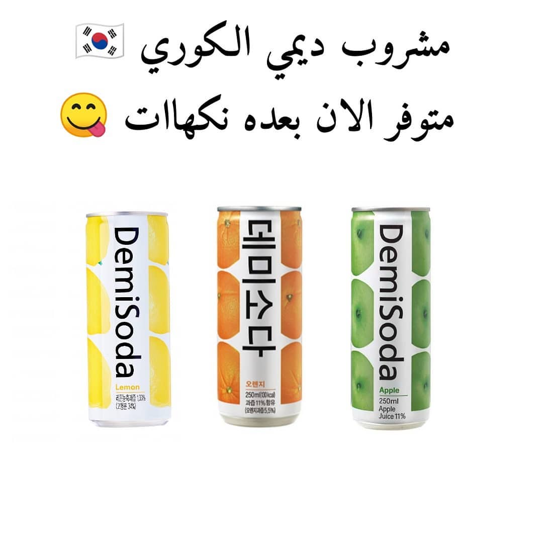 مشروب ديمي الغازي
متوفر نكهه الليمون والبرتقال والتفاح
سعر العلبه: 10 ريال
_________________
لذيذ انصحكم تجربونه
فولو + منشن لاصدقائكم لنستمر للأفضل
@ramen_korean .
.
.
#الاحساء#الشرقية#كوريا#اكل_كوري#المدينة_المنورة
#مشروبات#الرياض#اكسبلور#مسلسلات
#المدينة_المنورة#متوفر#الطايف#الرياض
#ramen_korean#korea#love
#drinks#demi#korea#drink
#instafoodie#food
