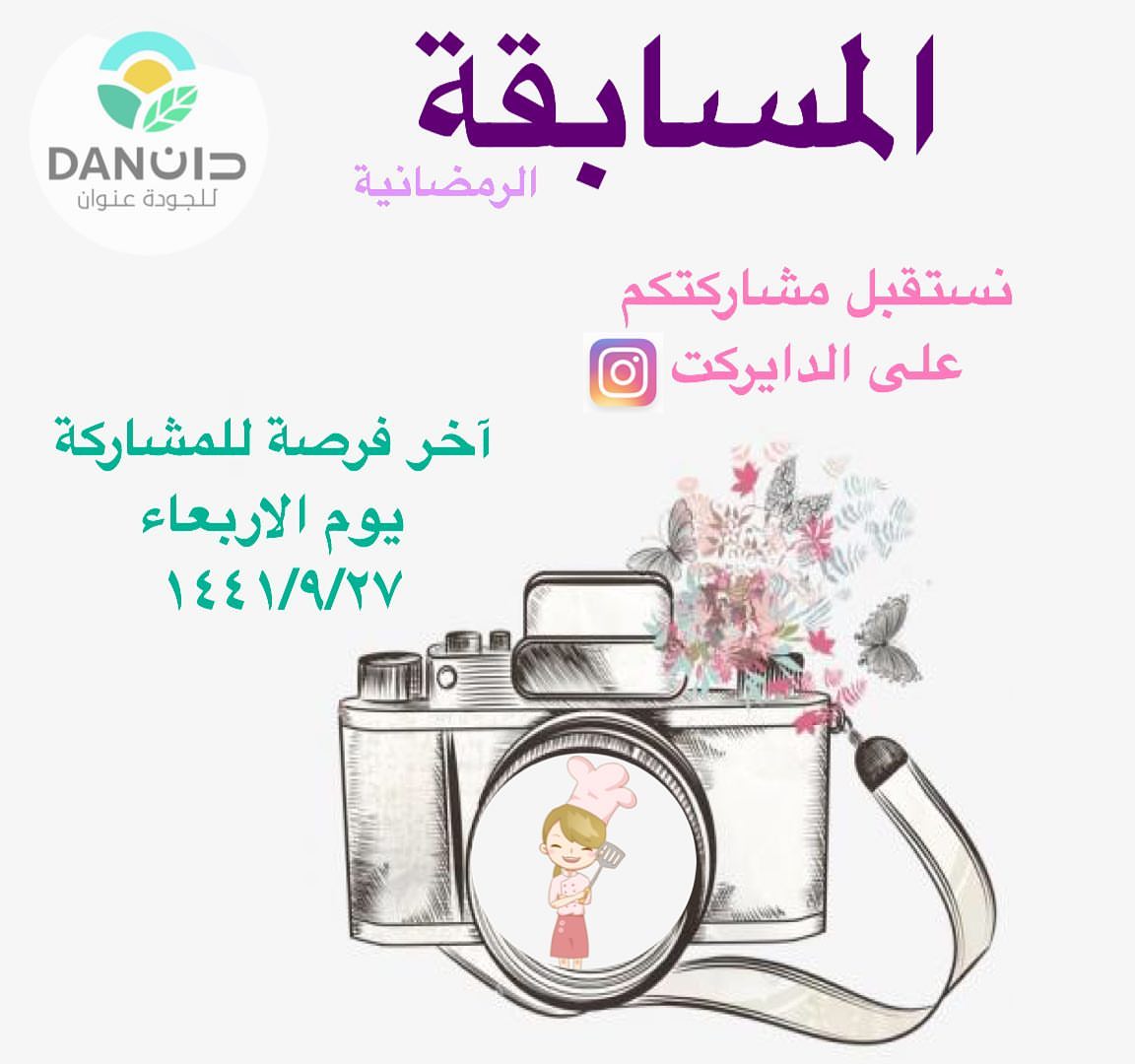 تم تمديد المسابقة لمدة يومين بناء على طاب المشاركين وفالكم الفوز