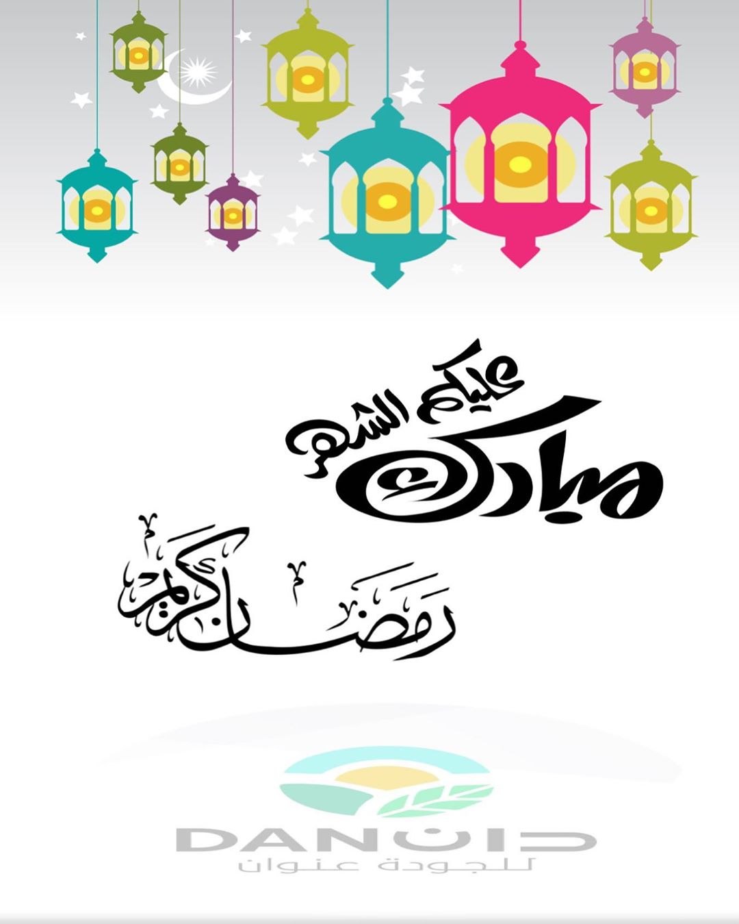 #رمضان_كريم #رمضان_مبارك #رمضان_يجمعنا #رمضان_شهر_الخير #رمضان_2020 #رمضان_شهر_الخير #رمضان_شهر_العباده