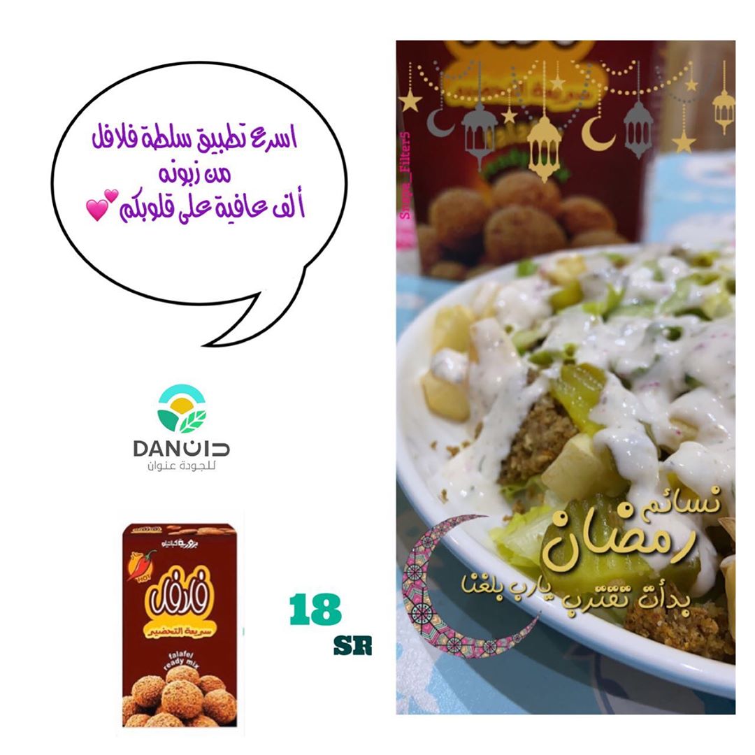 #بهارات #توابل #زعتر #مسالا #كاري #كزبرة #طبخ #وصفات #الدمام #الشرقية #الخبر #الظهران #الاحساء #الجبيل #القطيف #الرياض #جدة #المدينة_المنورة #مكة #الطائف #سناب #فولو #منشن #سناب_شات #رمضان #رمضان_كريم #فطور #فطور_رمضان #اليوم_الوطني
#فلافل