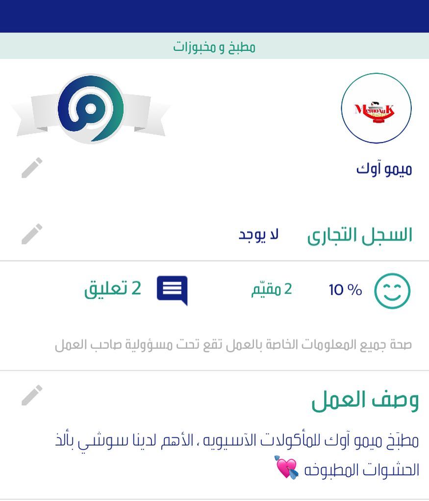 المطبخ مسجل في #معروف