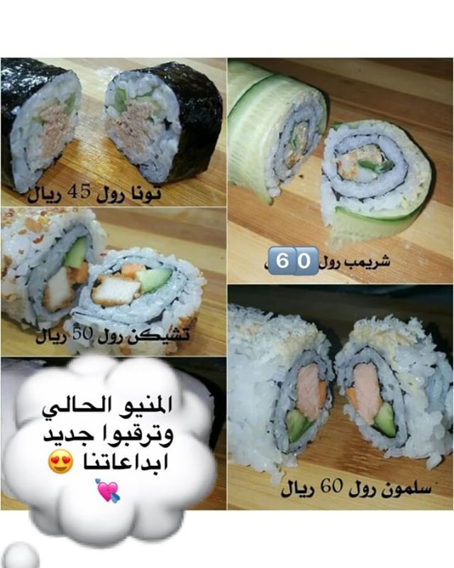 رول #السعاده بالنسبه عاللي يسألوني عن البوكسات حبايبي البوكس سعره حسب نوع الرولات بالحشوه اللي انتي تختارينها لكل حشوه سعر انتي تختارين كم روله واحسبي كم يطلعلك