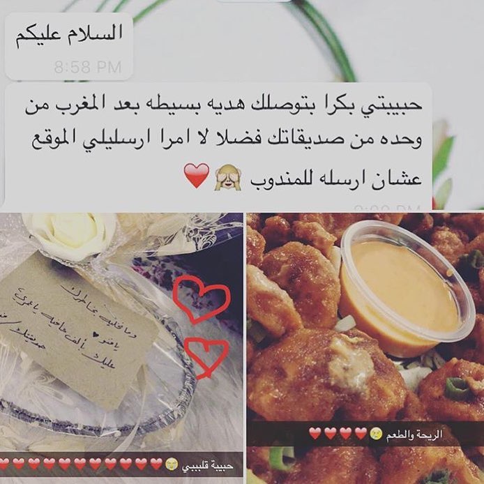 من الطلبيات الأولى اللي أسعدتني وحده أرسلت لصديقتها اللي بخاطرها ، #ديناميت_شريمب .. منشنوا صديقاتكم يمكن يحسون