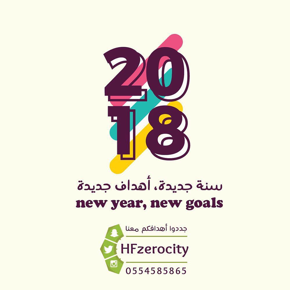 شكراً لكل مشتركيننا الأعزاء ومن شاركونا وجباتنا الصحية في 2017 وبإذن الله في 2018 سنكون عند الموعد لخدمة أفضل ووجبات صحية أكثر وأجمل .. كونوا معنا وتابعونا واستمتعوا بجديدنا
#زيرو_سيتي