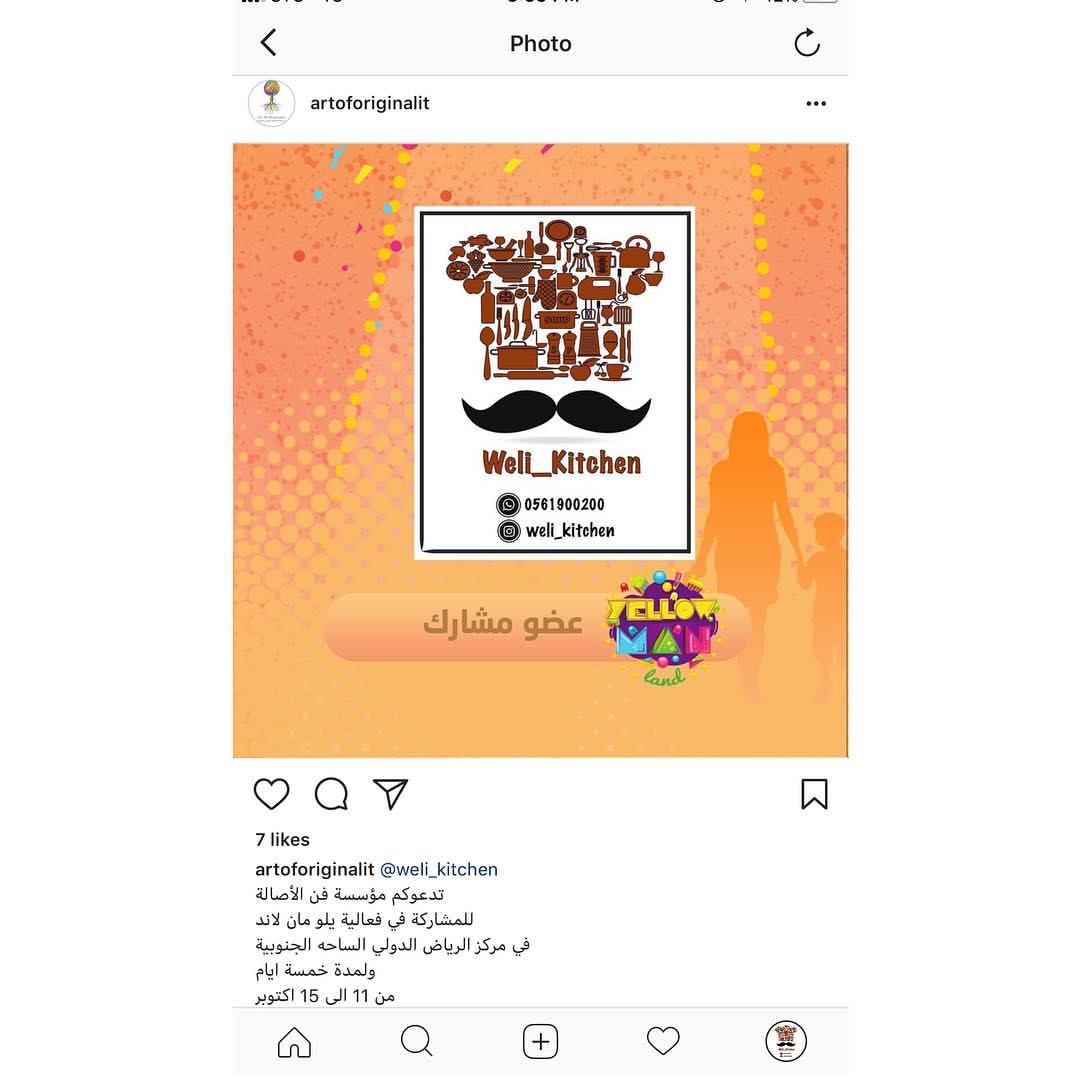 لا تنسوا تزورونا في معرض فن الأصالة في مركز الرياض الدولي من ١١ إلى ١٥ اكتوبر
#riyadh_events #معرض #معارض_الرياض #مركز_الرياض_الدولي #saudiarabia #riyadh #اكل_مديني #منتو #فعاليات_الرياض