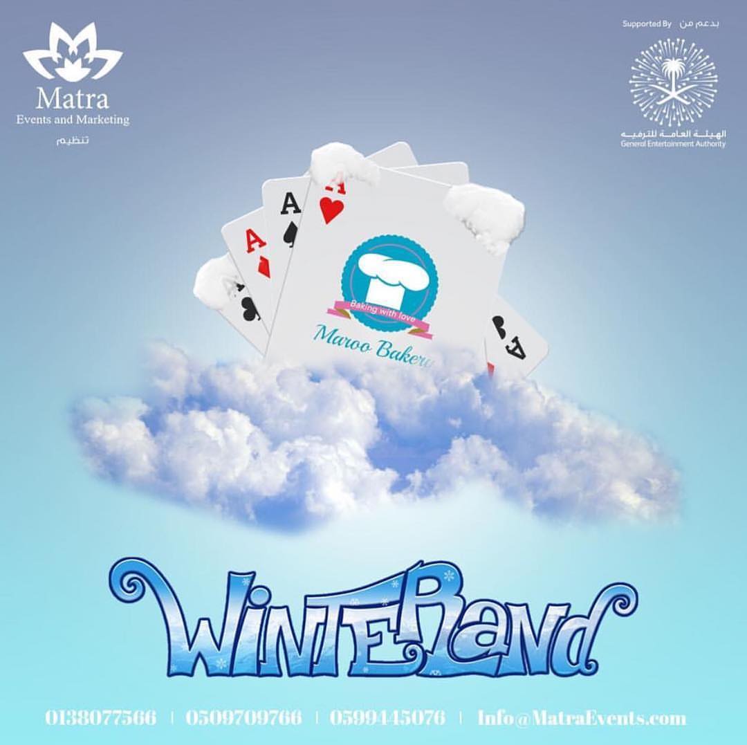 حياكم ننتظركم في فعاليات ونترلاند❄️☃️❄️Soon in winterland event❄️⛄️❄️
#فعالياات #ونترلاند #الدمام_الخبر_الظهران_الجبيل_الاحساء_بقيق_الفيصليه_الدمام_الخبر_القصيم_الخرج_مكة_جدة_المدينة_حائل #winterland