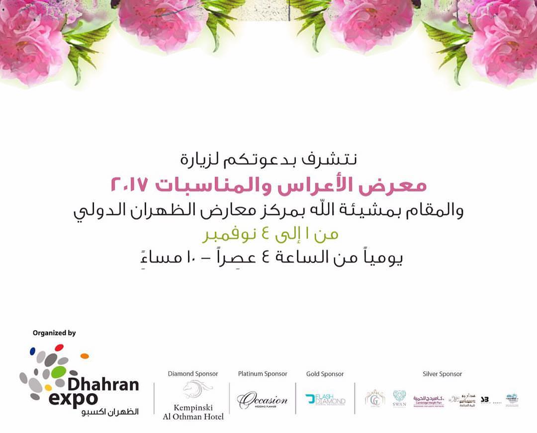 حياكم مشاركين بالمعرض❤️#كوكيز #مناسباتكم #حفلات_تخرج_زواج_اعراس_تنسيقي_حفلات_عروسه_فرح_ملكه_غمره_سابع_مواليد_زفات_قاعه #الدمام_الخبر_الظهران_الجبيل_الاحساء_بقيق_الفيصليه_الدمام