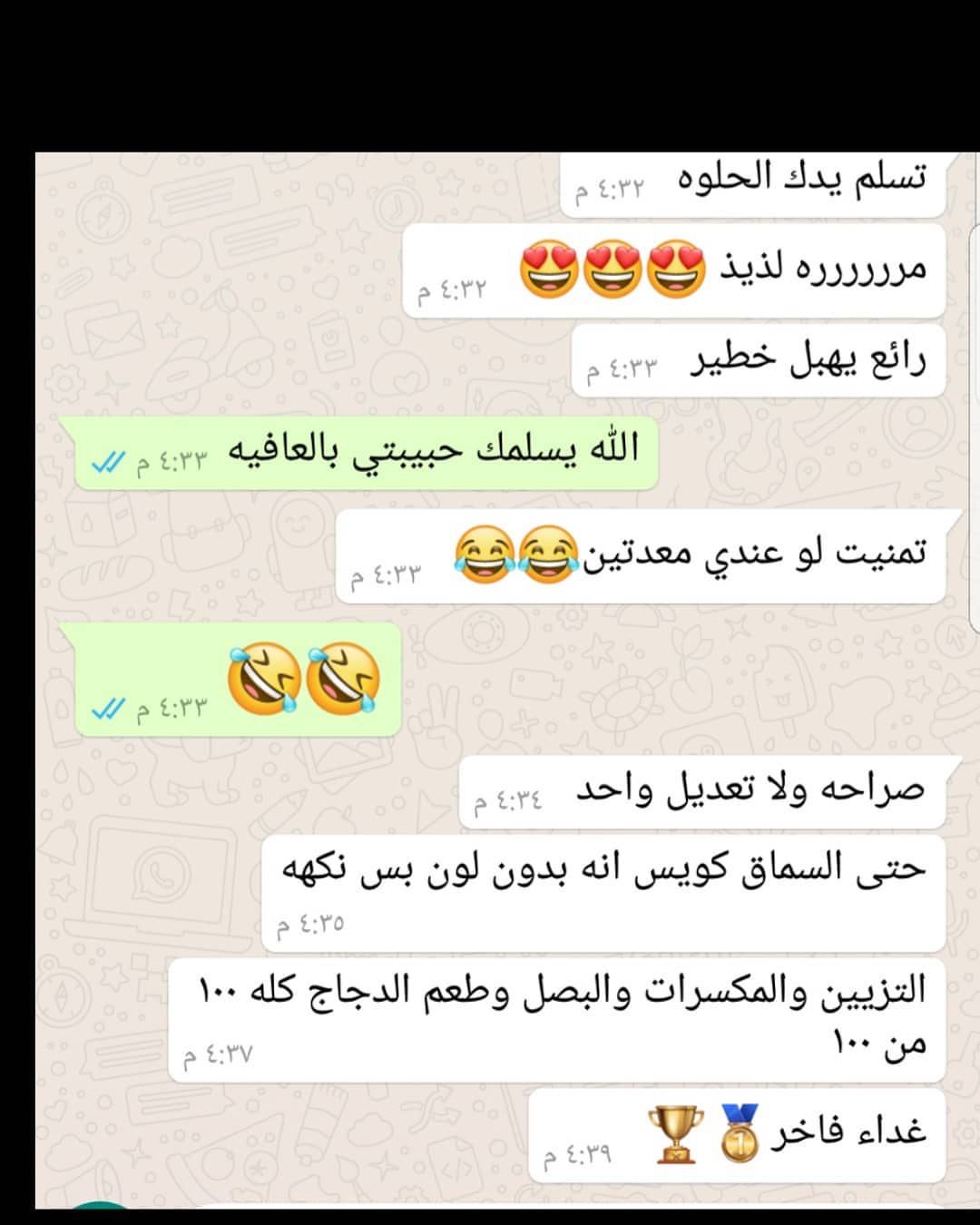 رأي زبونه في المسخن