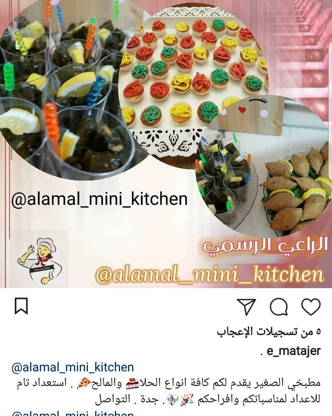 رأي زبونه في المسخن