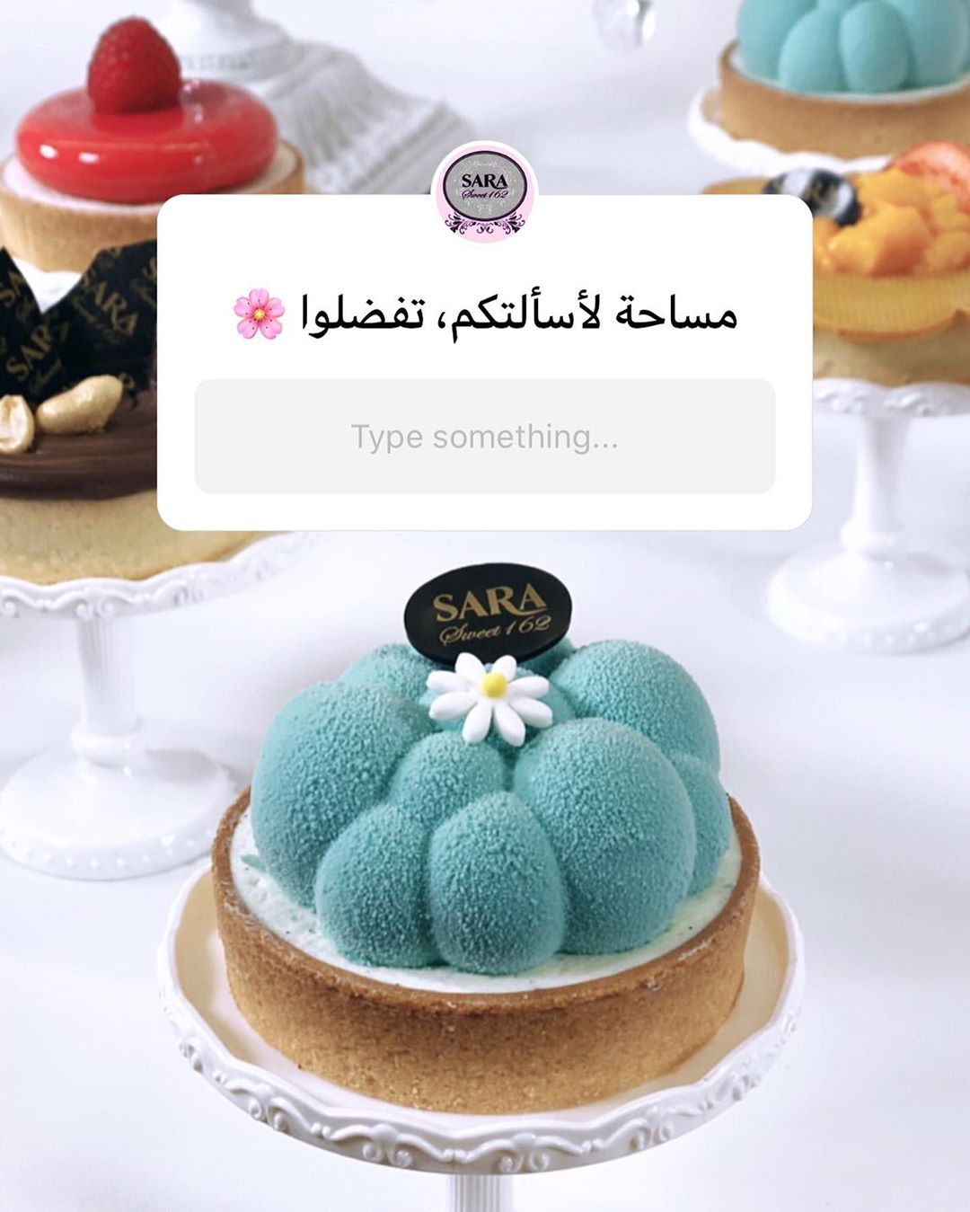 مستعدة للإجابة عن الأسئلة المثمرة ❔❕