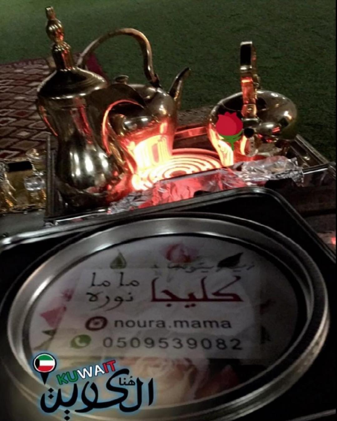 ..
سولي الكيف وأرهولي من الدلة.. .. البن الأشقر يداوي الرأس فنجاله
كليجا ماما نورة زايرة الكويت♥️
نشكر الجميلة عالصورة المفنتكة
صباحكم سعيد..☕️