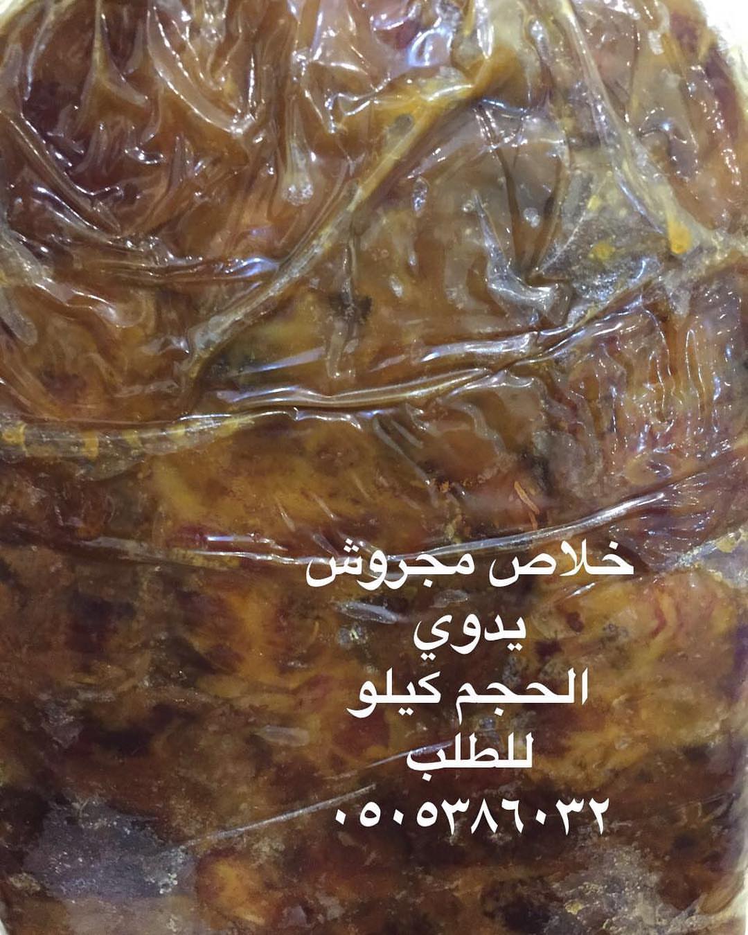 رأي زباين متجر آزاد للتمور بعد تجربتهم لمنتجنا