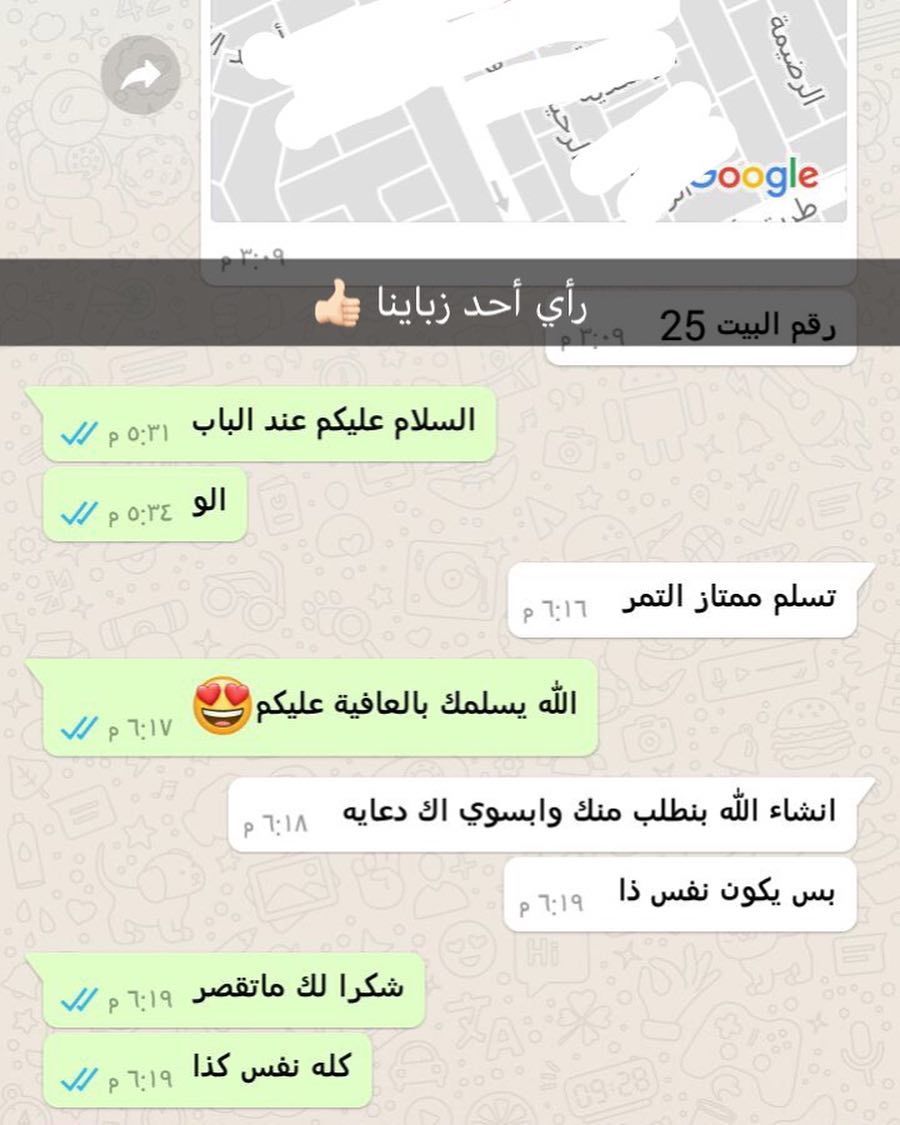 رأي زباين متجر آزاد للتمور بعد تجربتهم لمنتجنا