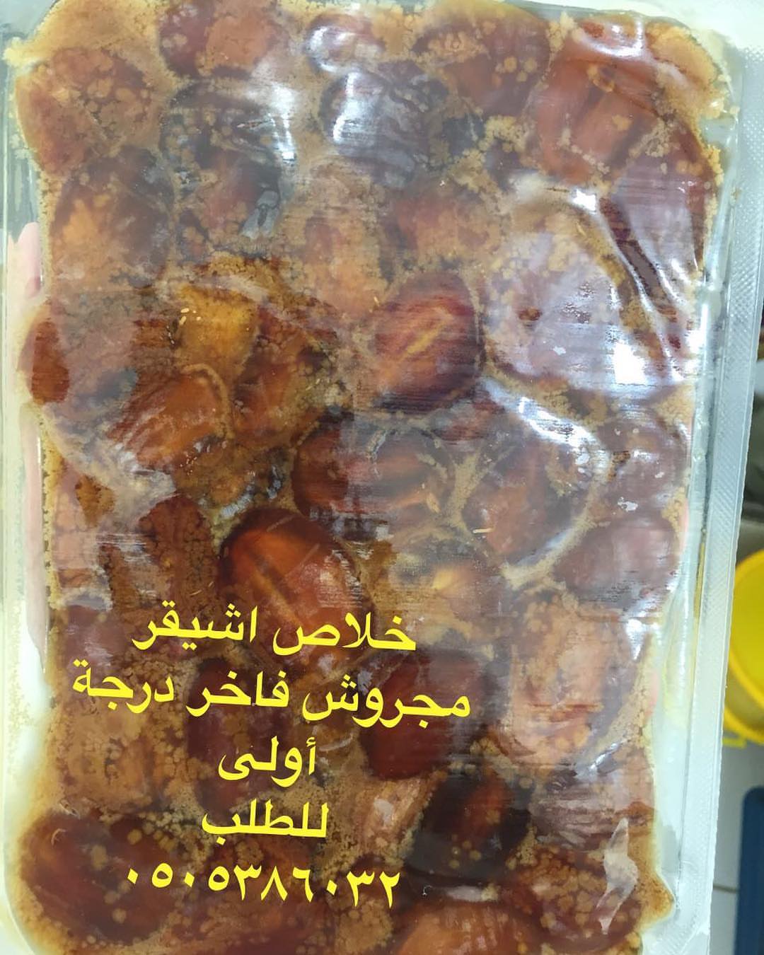 آراء زباينا نحن نحترم ذائقتكم لذلك نعمل جاهدين لتقديمها لكم بجودة عالية ومذاق رائع