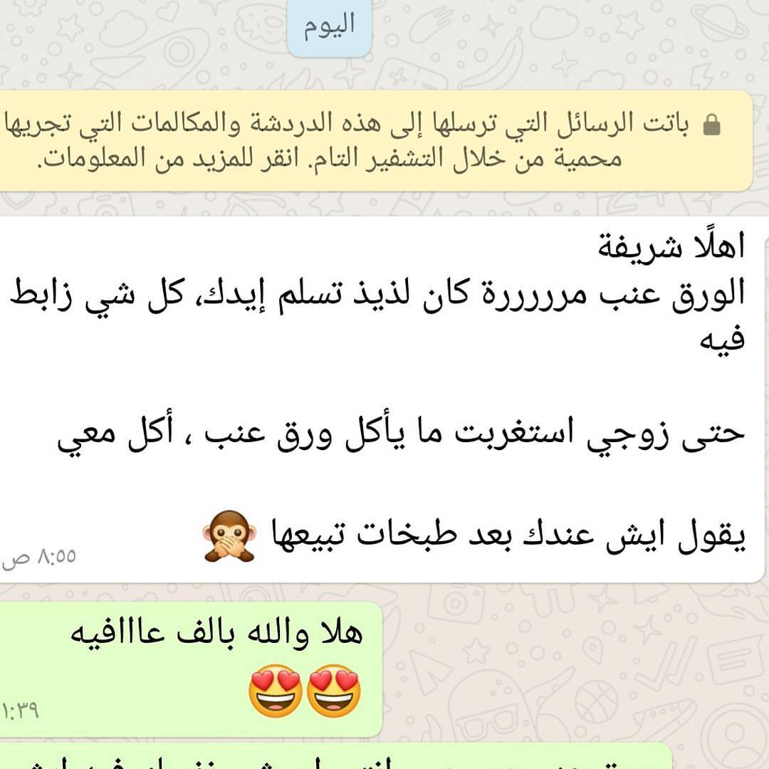 الحمد لله كل من ذاق شغلي عجبوا حتئ اللي ماقد اكل ورق من ريحتو سار يجرب وبفضل ربي يحبو
انتو كمان جربوا ومراح تندموا
.
#ورق_عنب #ورق #عنب #الرياض #الملقا #الملقاء_الرياض #الصحافه #الياسمين #العقيق #اكل #طبخ #لذيذ #الذ_ورق_عنب #الذ_ورق_عنب_في_الرياض #الذ_ورق_عنب_في_الملقا #اطايب_شوري #طبخ#طباخين #مشروع #دعم #دعم_مشاريع #دعم ث_مشروع_منزلي
#اسر_منتجه #منتجه #الأسر_المنتجه #حار #حارق#دقوس #معبوج #بسباس #سبايسي #فلفل #