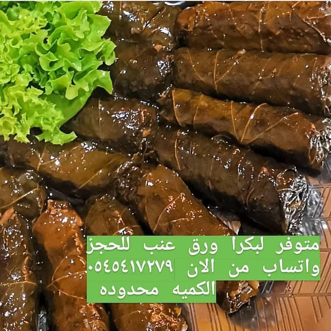 للحجز متوفر اخر صحن ورق عنب ٥٠ حبه ب ٦٠ريال للتواصل واتساب الان ٠٥٤٥٤١٧٢٧٩