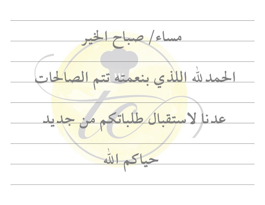 حياكم الله استقبل طلباتكم على الواتس اب ٠٥٣١٩٩٣٣١٤