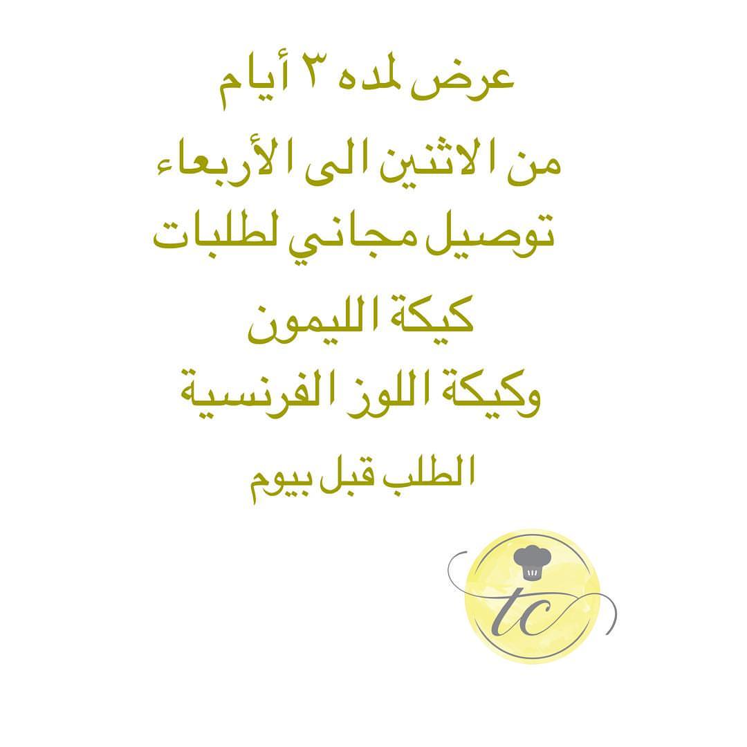 حياكم الله استقبل طلباتكم على الواتس اب ٠٥٣١٩٩٣٣١٤