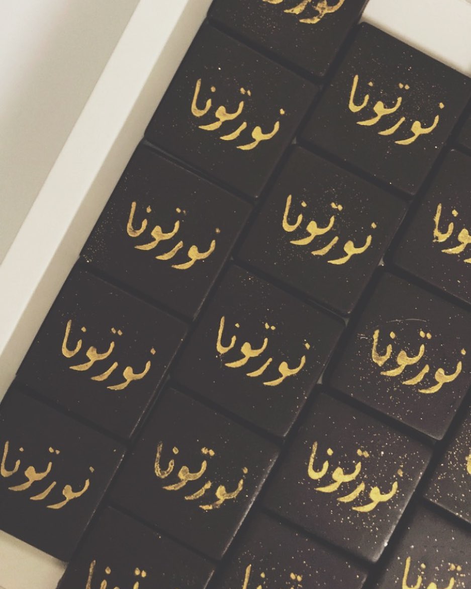 شوكلت بدون حشوة مع الطباعه/٢ريال