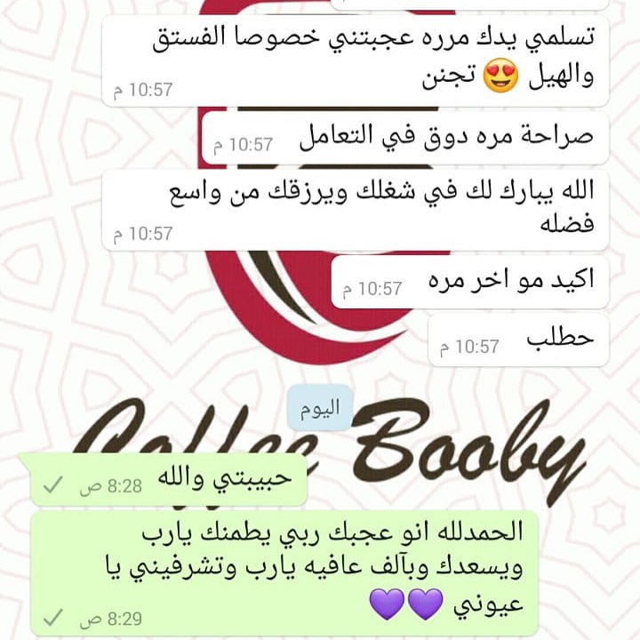 آراء الزباين الحمدلله يارب ♥️♥️.
:
#تصويري #مساء_الخير #تمبلر #بدون_فلتر #رمزيات #حلا #حلويات #حلويات_العيد #غريبة #غريبه #السعوديه #المدينه #المدينة_المنورة #المدينه_المنوره #عيد_سعيد #رمضان