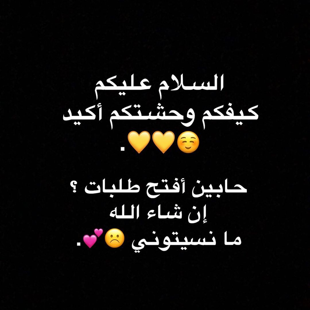 حابه اشوف لو في ناس حابه وإن شاء الله إدا عدت الأزمه على خير يارب أفتح لكم طلبات .
:
#تصويري #مساء_الخير #تمبلر #بدون_فلتر #رمزيات #المدينه_المنوره #المدينة_المنورة #المدينه #غريبه #غريبة #حلويات #الرياض #جده #مكه #الشرقيه #حائل #تبوك