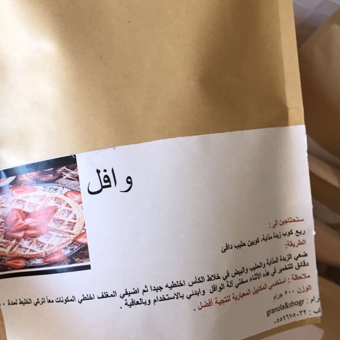 راعينا الله في اسعارنا والحمدالله قليل دائم خير من كثير منقطع اقل كميه للطلب ب١٠٠ريال