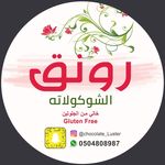 رونق الشوكولاته GF