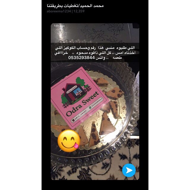 نشكر الاخ محمد الحميد على رأيه نلقاكم اليوم بإذن الله في معرض المخبوزات وتشرفنا رؤيتكم