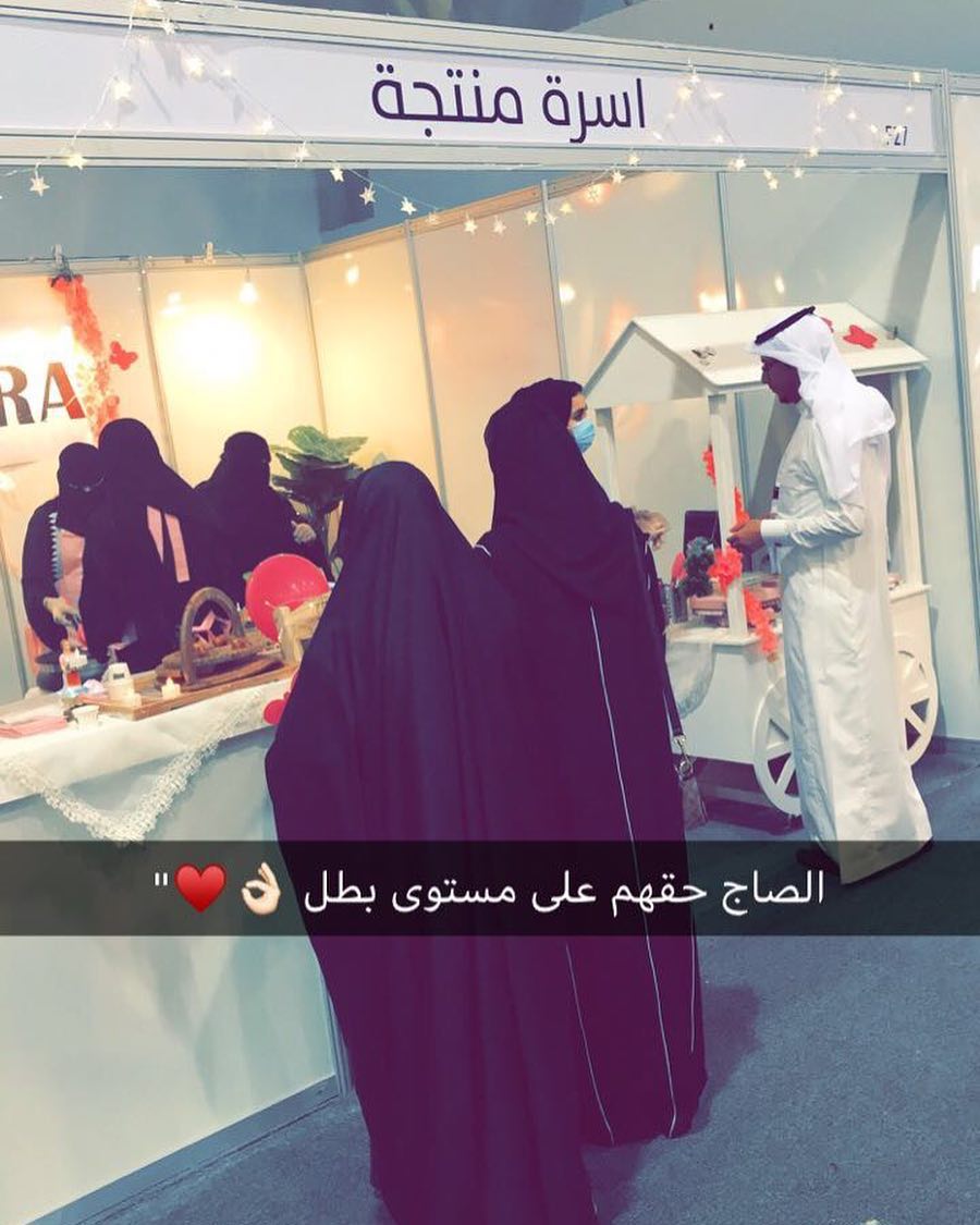 #معرض_المخبوزات_والمعجنات