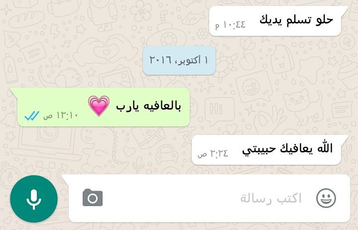 رأي زبونتنا تشرفنا فيك