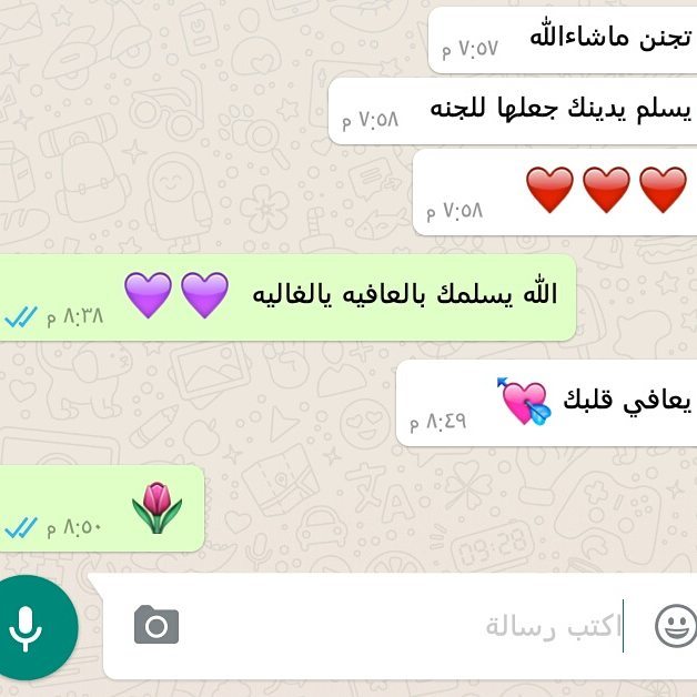 رأي زبونتنا سعدنا بالتعامل معك