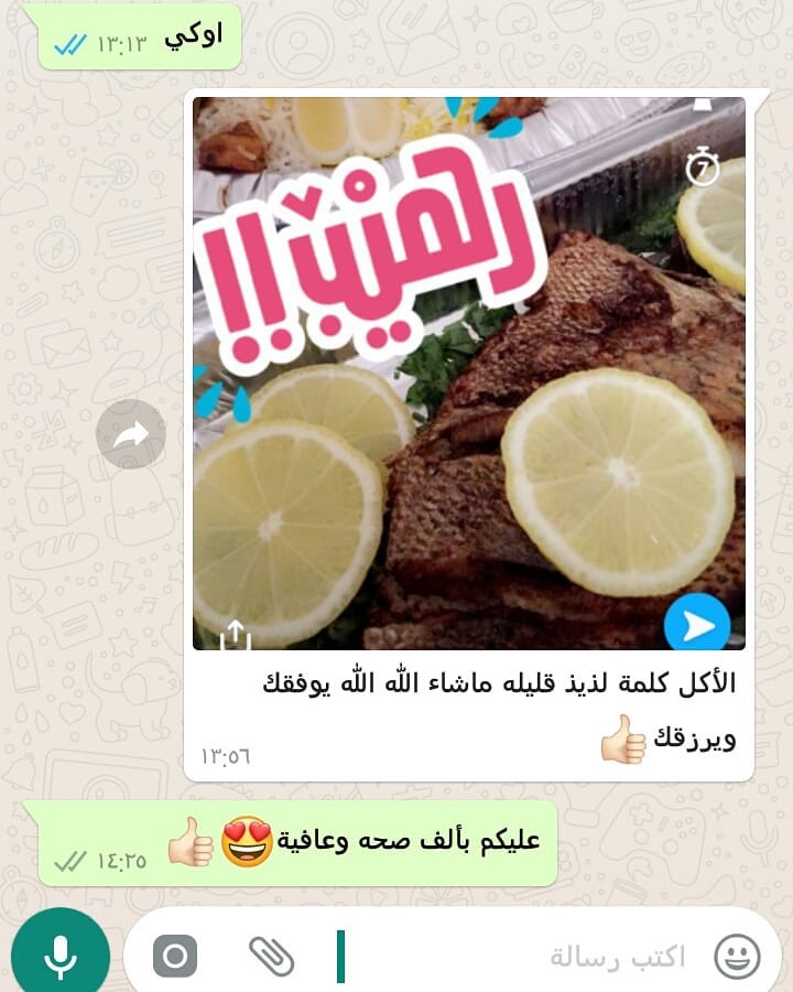 طلبية زبونه عليها بالعافية