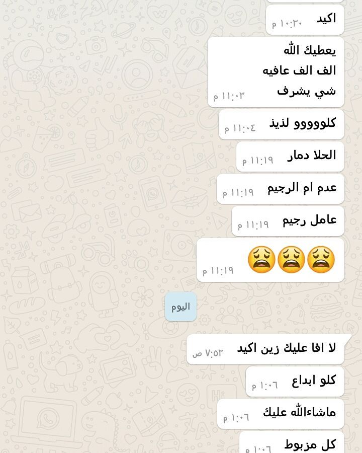 بالعافية