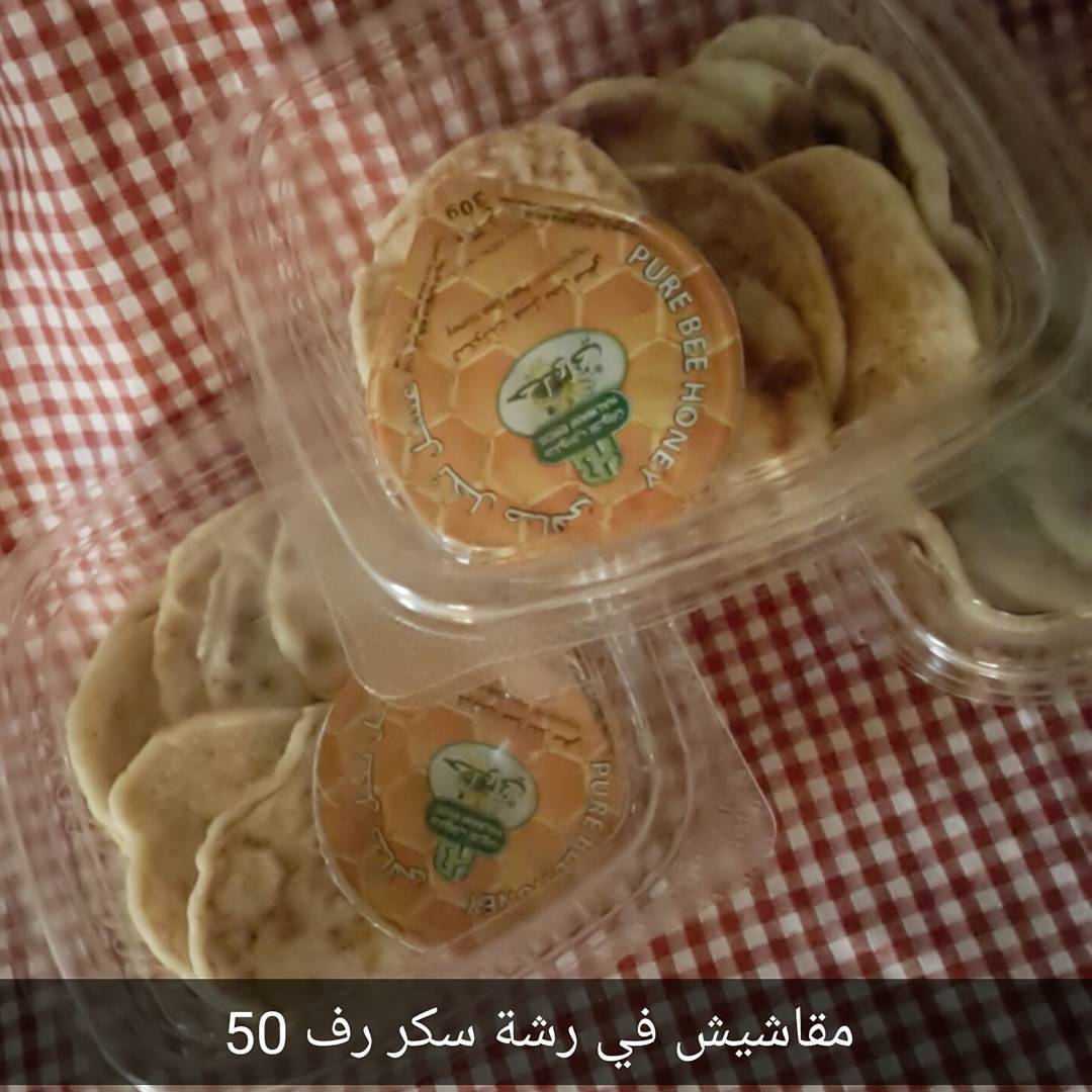 مقاشيش بالعسل لذييييذه..
