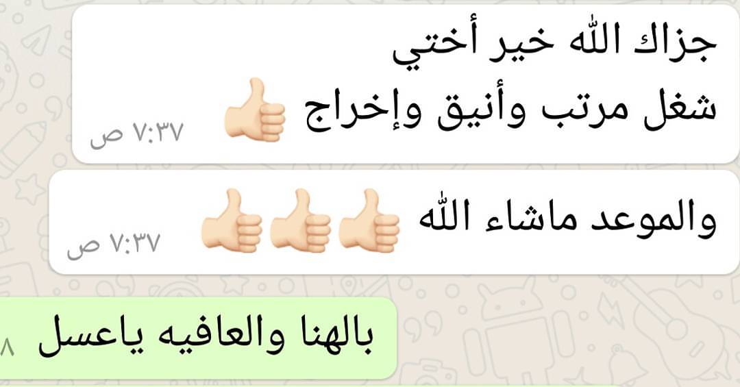 رأي اعتز به من انسانه جميله..