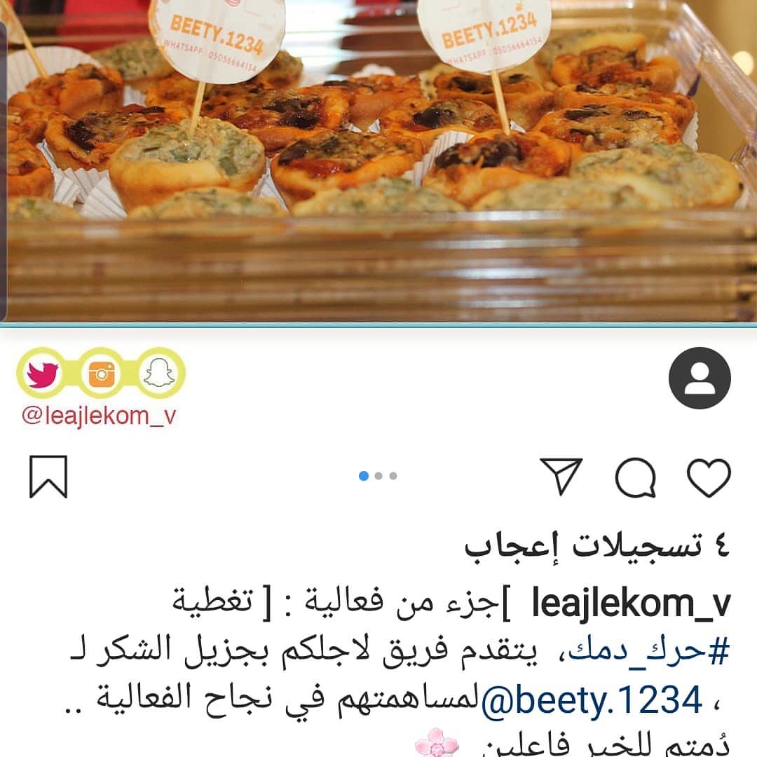 مشاركتنا في فعاليات (حرك دمك