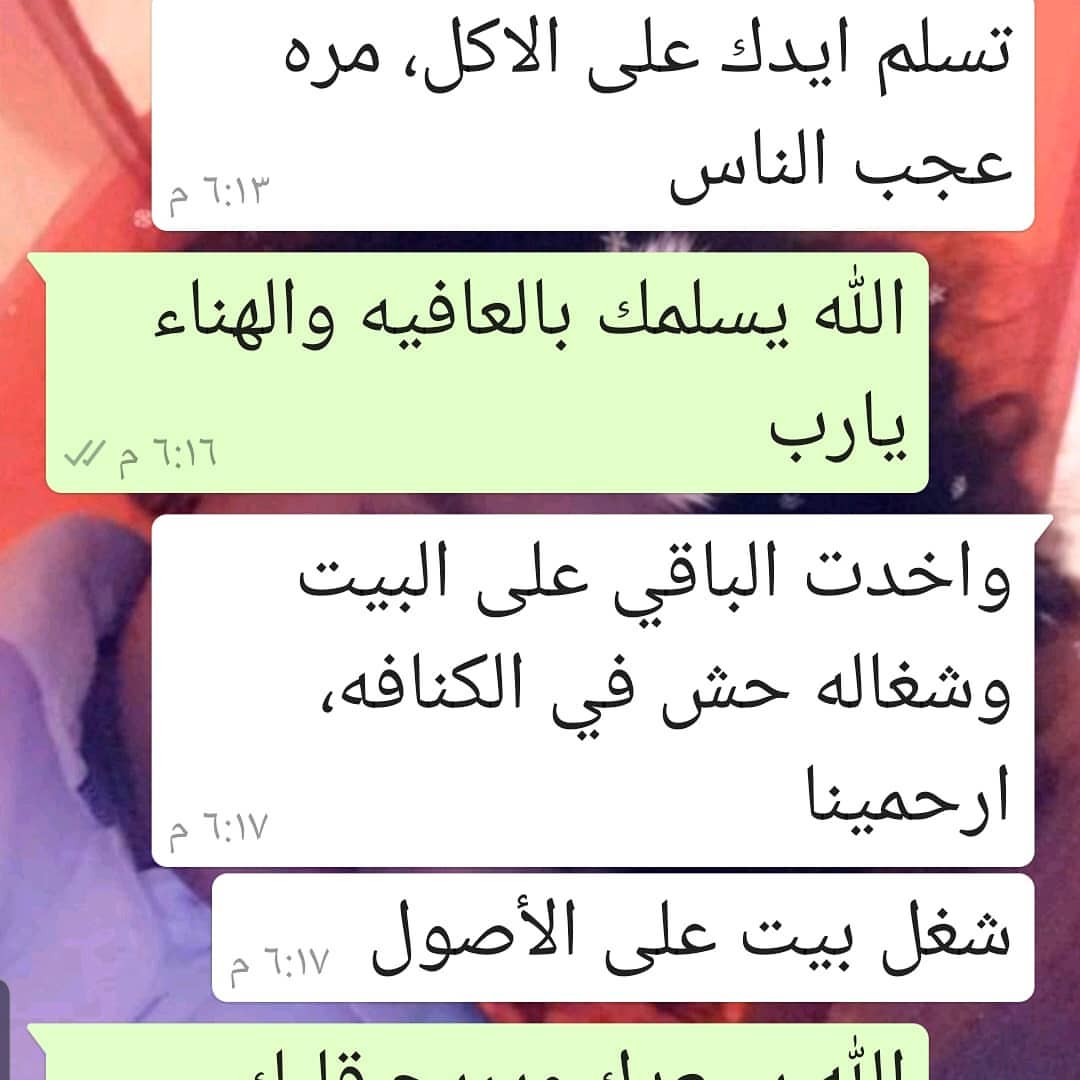 زبونتي الذوق دكتوره أمال شربتلي ❤