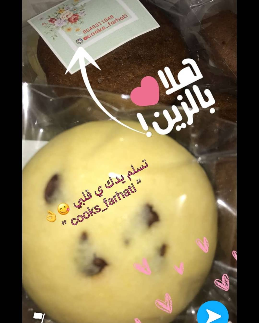 بالعافيه عليكم ياقلبي