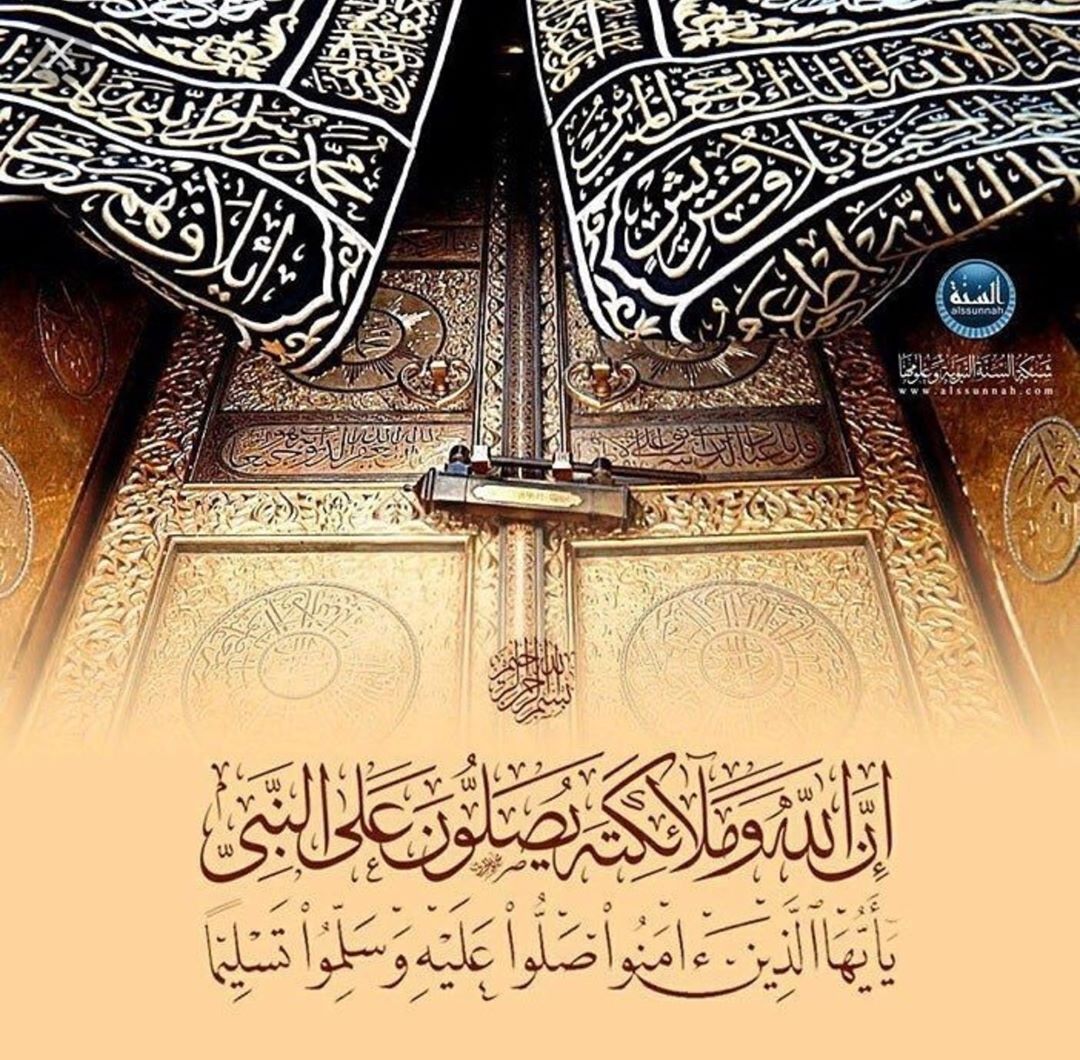 جمعة مباركة #جمعة_مباركة_معطرة_بذكر_الرحمن_وقراءة_سورة_الكهف_والصلاة_على_محمد_صل_الله_عليه_وسلم #اللهم_صل_على_سيدنا_محمد_عدد_ما_ذكره_الذاكرون_وغفل_عن_ذكره_الغافلون #محمد_صلى_الله_عليه_وسلم #سورة_الكهف_نور_ما_بين_الجمعتين♥️