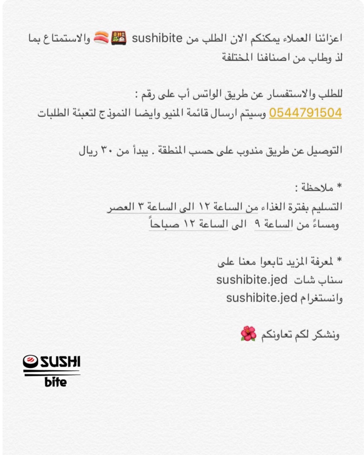 .
.
.
#سوشي_جدة #سوشي_تايم #سوشي_بايت #مطعم #مطاعم_جدة #جمبري #تيمبورا_شرمب #sushi #sushibite #resturant #طلبيه #طلبيات #لذيذ dubi #istanbul# #rome #france #london #jeddahfood #jeddah #الاخضر_في_روسيا