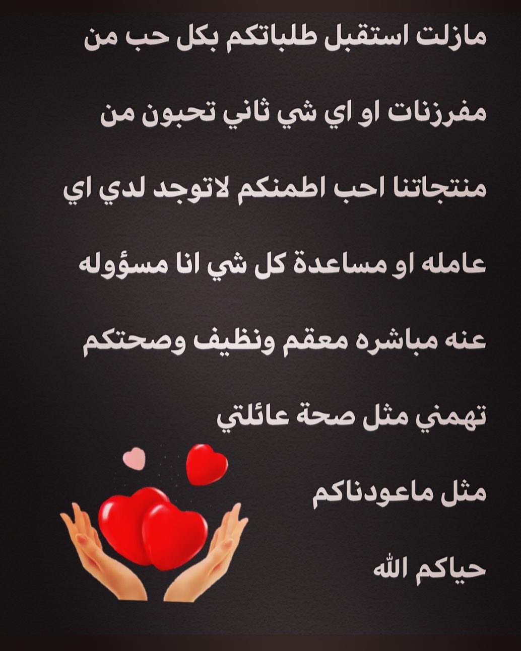 #تعقيم