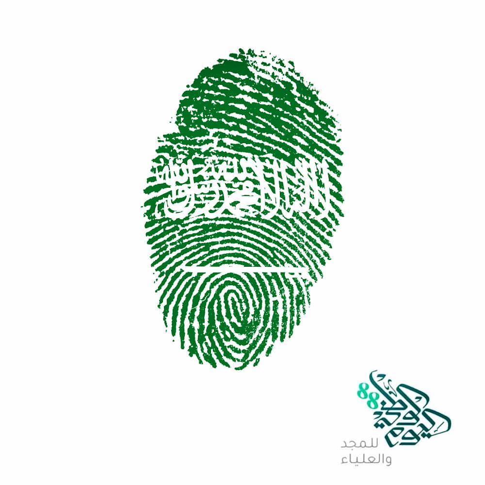 كل عام و الوطن في إزدهار #دام_عزك_ياوطن #اليوم_الوطني #السعودية #saudiarabia #saudi_national_day #saudi_national_day_88 #اليوم_الوطني88