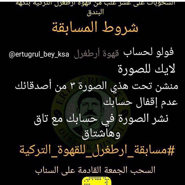 صباح الخير.. القهوة عثمانية عريقة من سنة ١٨٩٥ ،، مطعمه بالشوكولاته والحليب والهيل ومتوفره بمذاقين البندق أو المستكه
الخلطه سهلة وسريعة التحضير للطلب : 0568229018